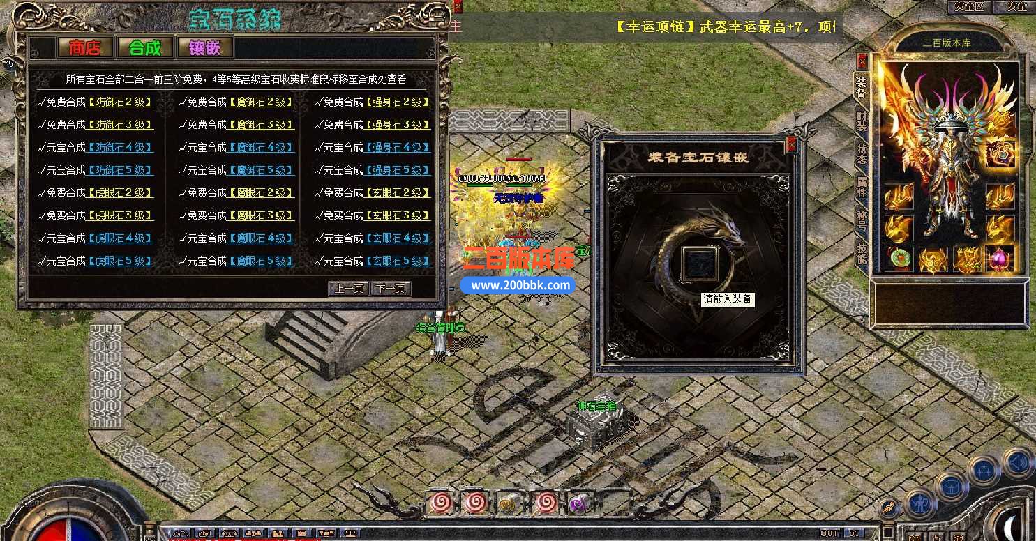 独家4月特色1.76无双大极品合击传奇服务端-自动回收-天蚕老人-神兵天降-天涯海阁-BLUE - BLUE