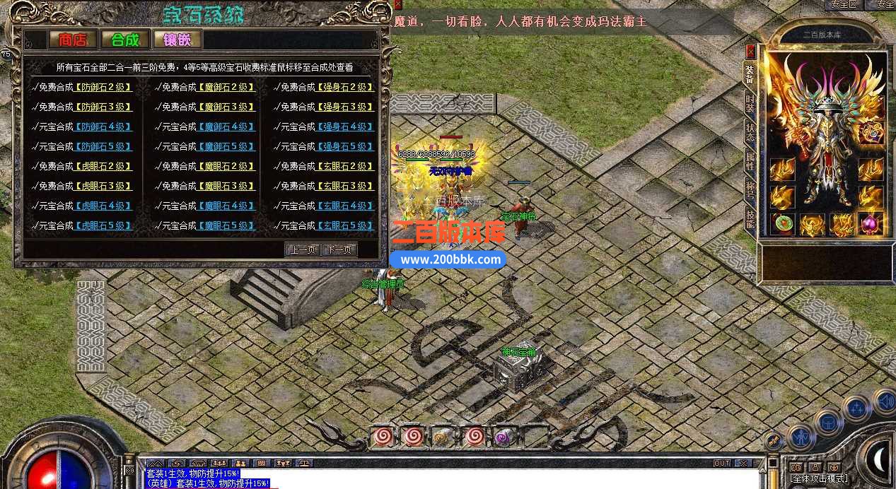 独家4月特色1.76无双大极品合击传奇服务端-自动回收-天蚕老人-神兵天降-天涯海阁-BLUE - BLUE
