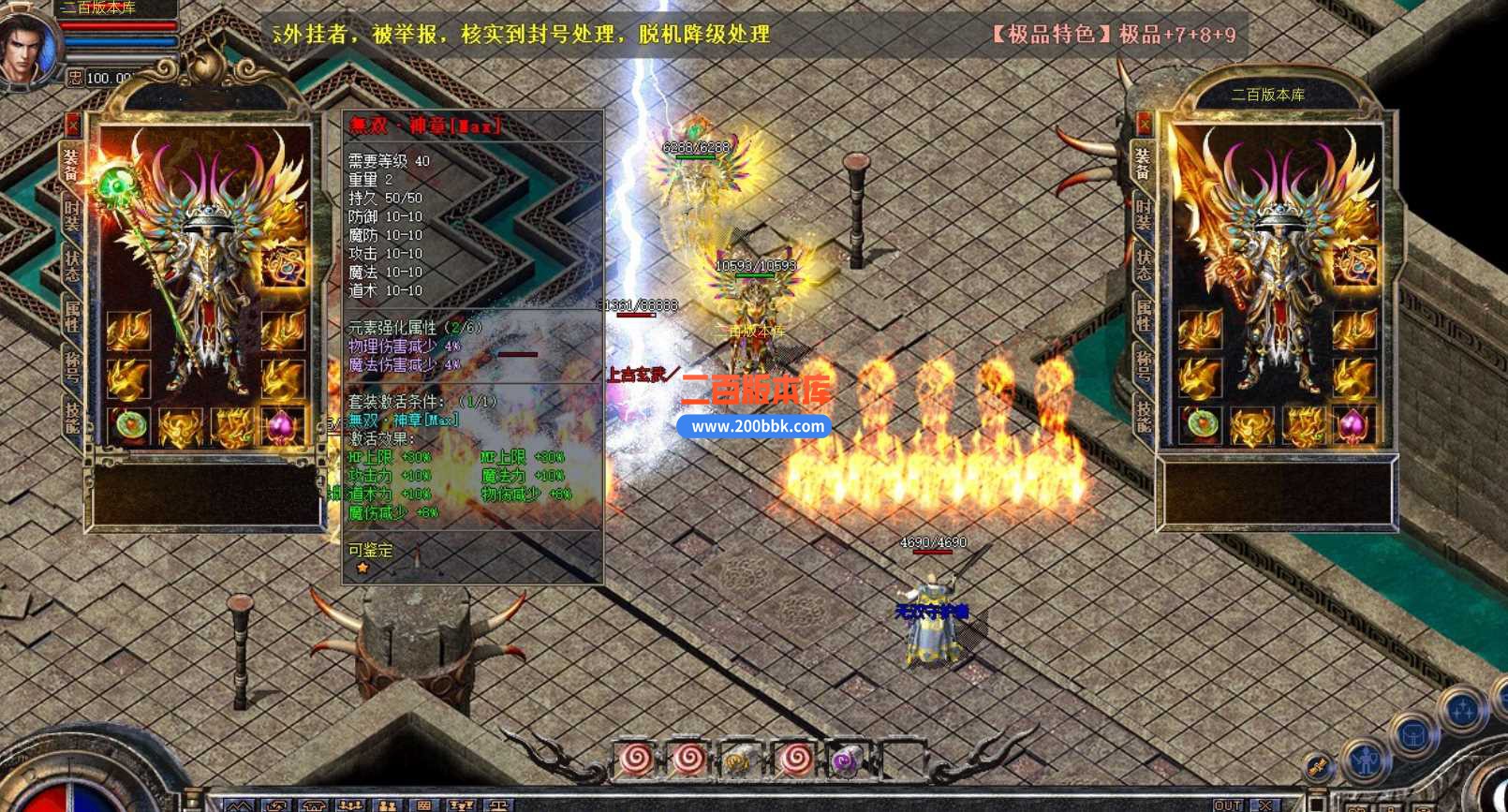 独家4月特色1.76无双大极品合击传奇服务端-自动回收-天蚕老人-神兵天降-天涯海阁-BLUE - BLUE