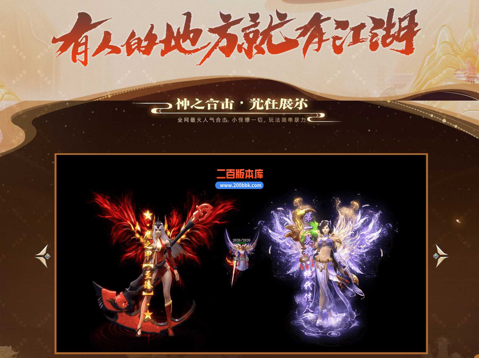 4月特色1.80神之合击星王+3-传奇服务端-自动回收-封神榜-专属地图-命运之塔-BLUE - BLUE