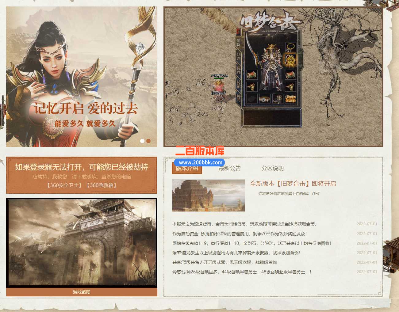 4月1.80特色旧梦战神金币合击传奇服务端-小极品-金条回购-赤月试炼-打宝展示-BLUE - BLUE