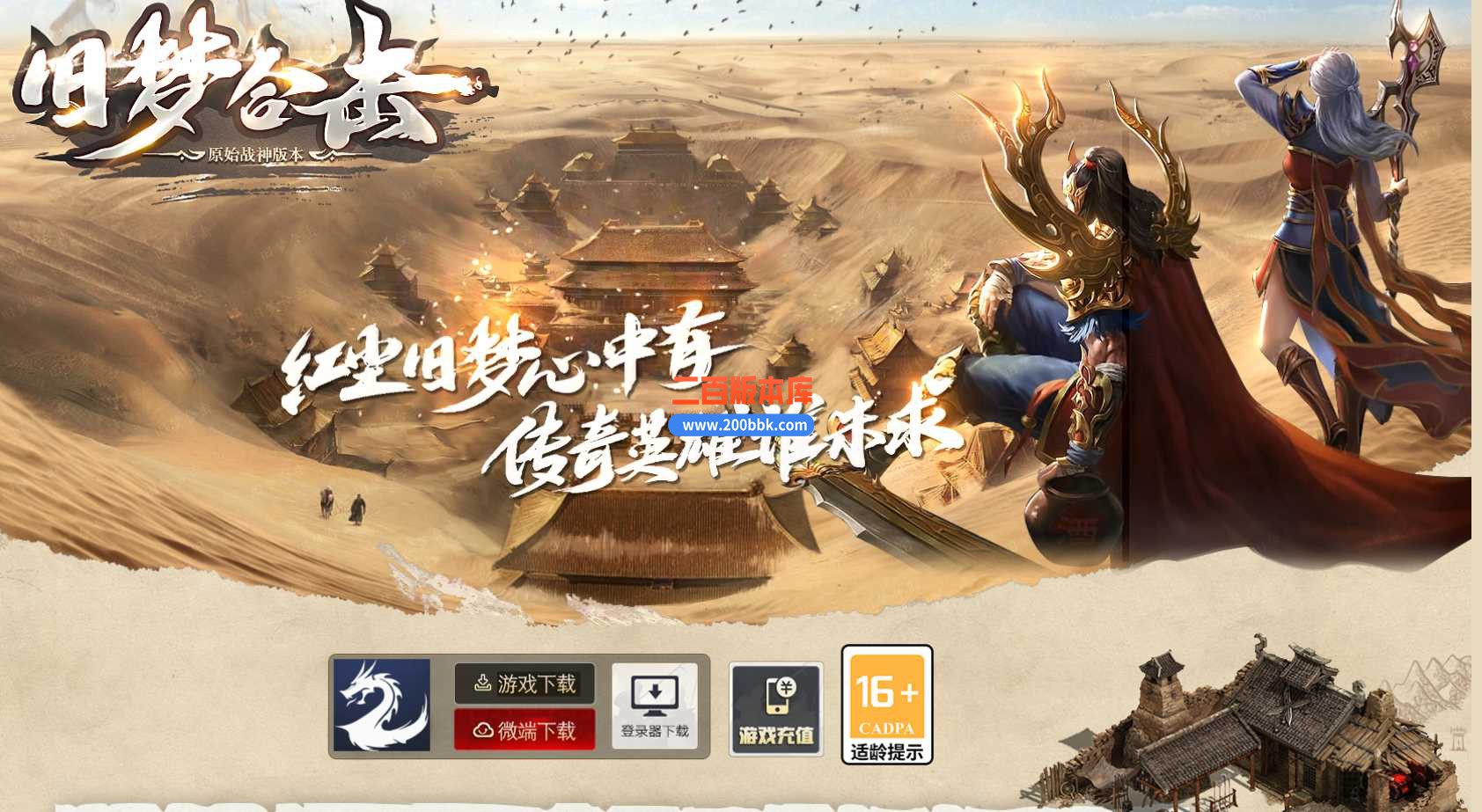 4月1.80特色旧梦战神金币合击传奇服务端-小极品-金条回购-赤月试炼-打宝展示-BLUE