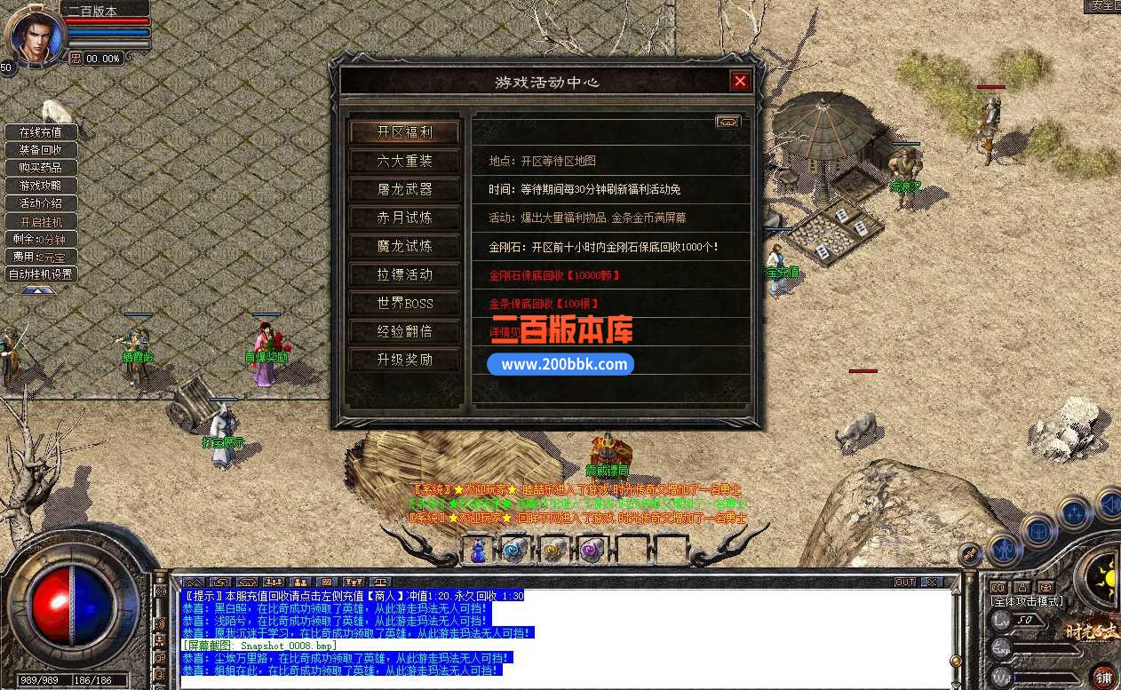 4月1.80特色旧梦战神金币合击传奇服务端-小极品-金条回购-赤月试炼-打宝展示-BLUE - BLUE