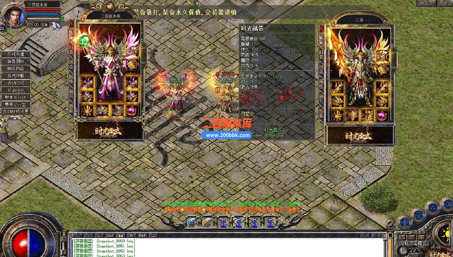 4月1.80特色旧梦战神金币合击传奇服务端-小极品-金条回购-赤月试炼-打宝展示-BLUE - BLUE