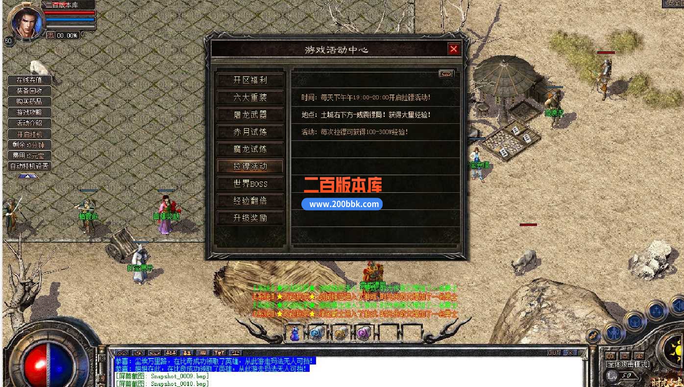 4月1.80特色旧梦战神金币合击传奇服务端-小极品-金条回购-赤月试炼-打宝展示-BLUE - BLUE