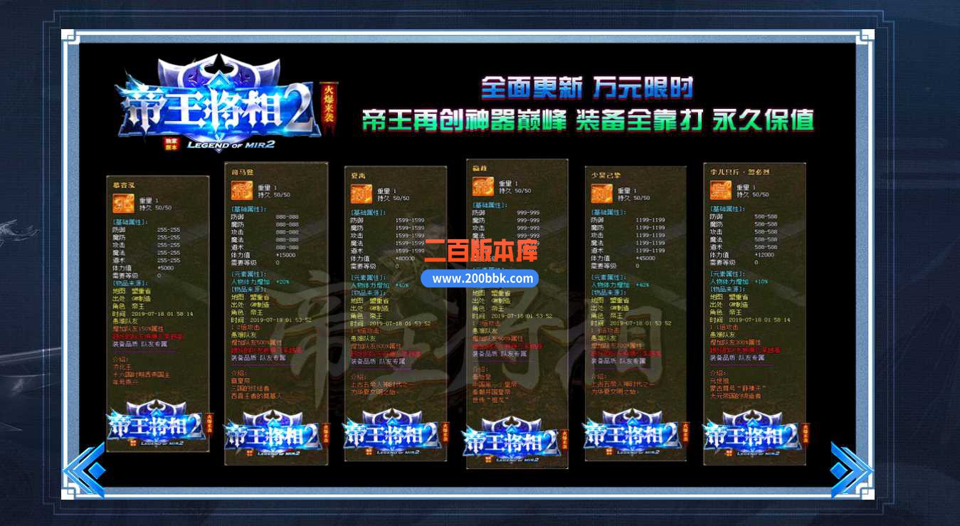 4月全面升级帝王将相II迷失单职业传奇服务端-霸主领地-古神雕侠侣-超级战场-GOM - GOM