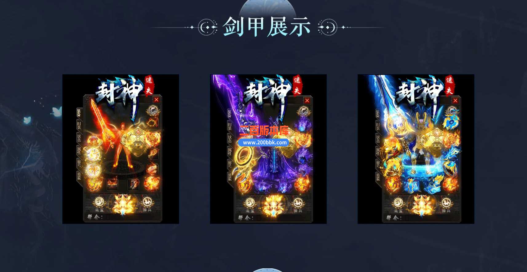 4月封神迷失专属剧情单职业传奇服务端-神力锻造 -战神专属-盘古大陆-大师专属-GOM - GOM