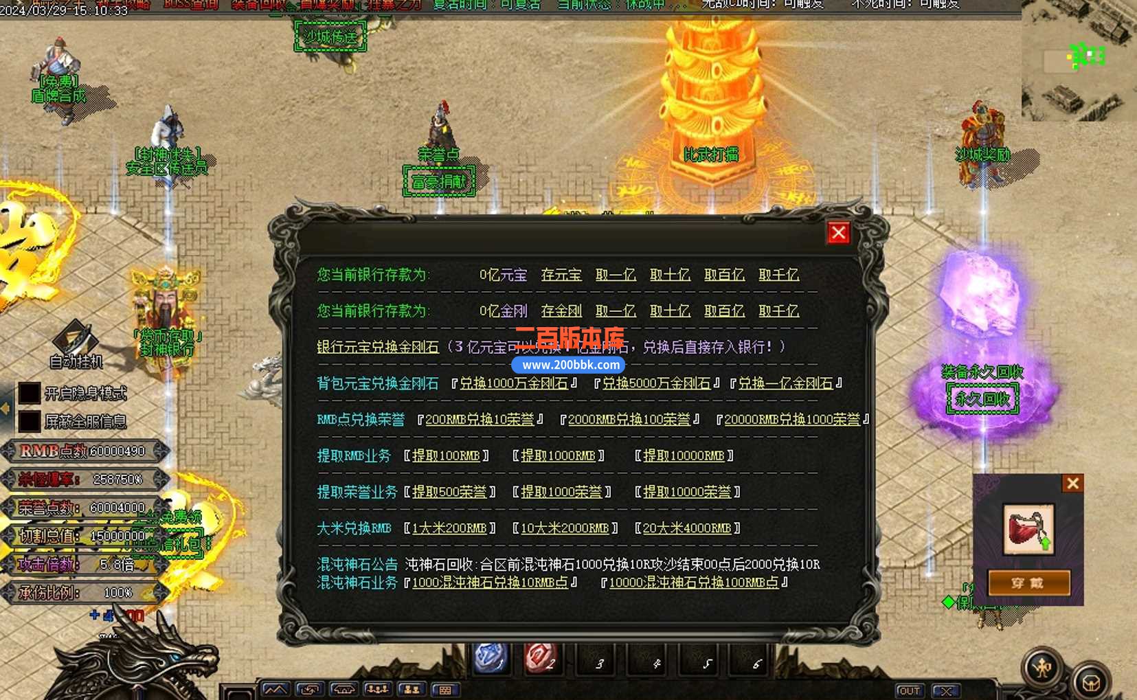 4月封神迷失专属剧情单职业传奇服务端-神力锻造 -战神专属-盘古大陆-大师专属-GOM - GOM