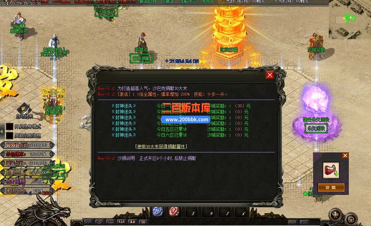4月封神迷失专属剧情单职业传奇服务端-神力锻造 -战神专属-盘古大陆-大师专属-GOM - GOM