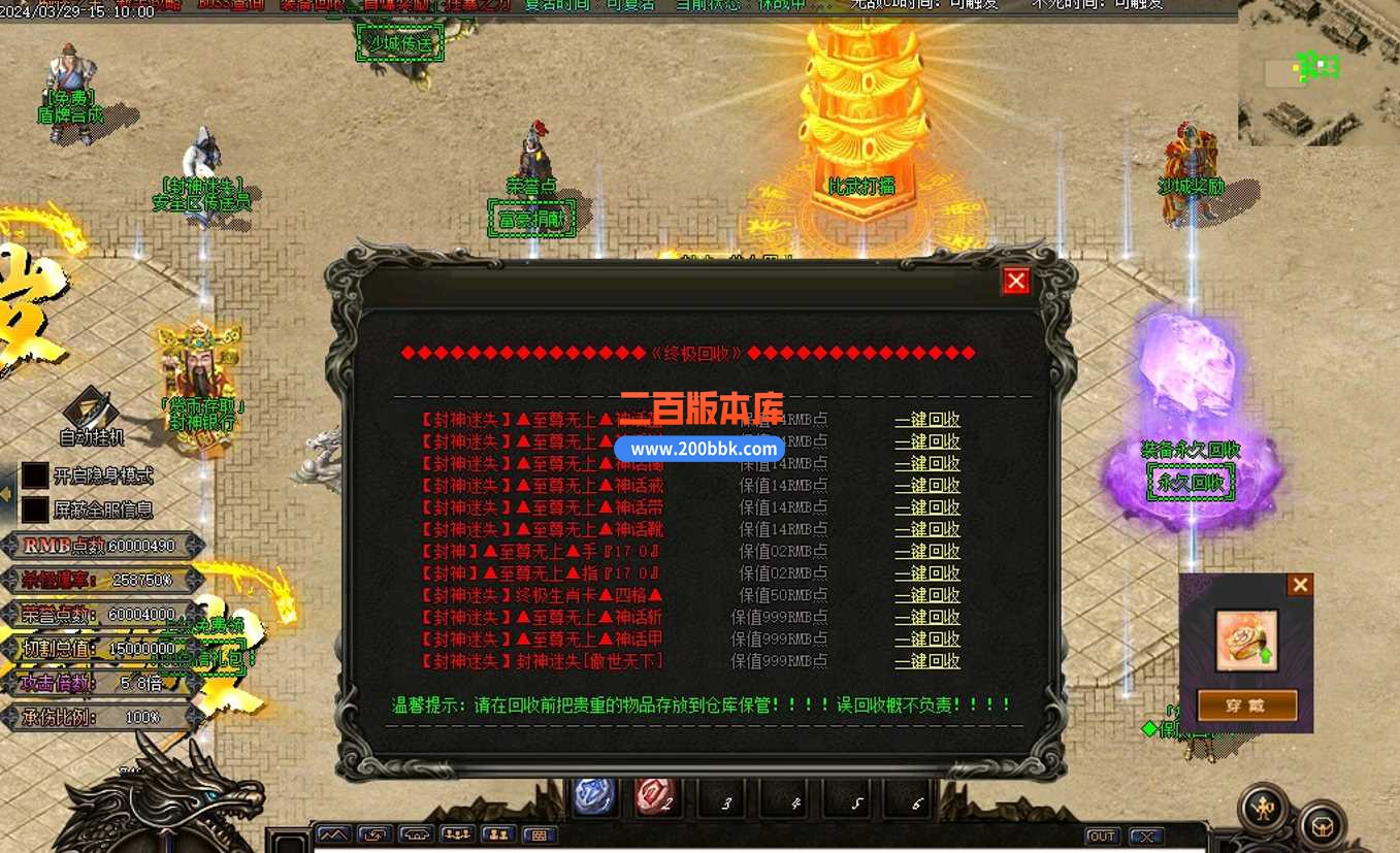 4月封神迷失专属剧情单职业传奇服务端-神力锻造 -战神专属-盘古大陆-大师专属-GOM - GOM