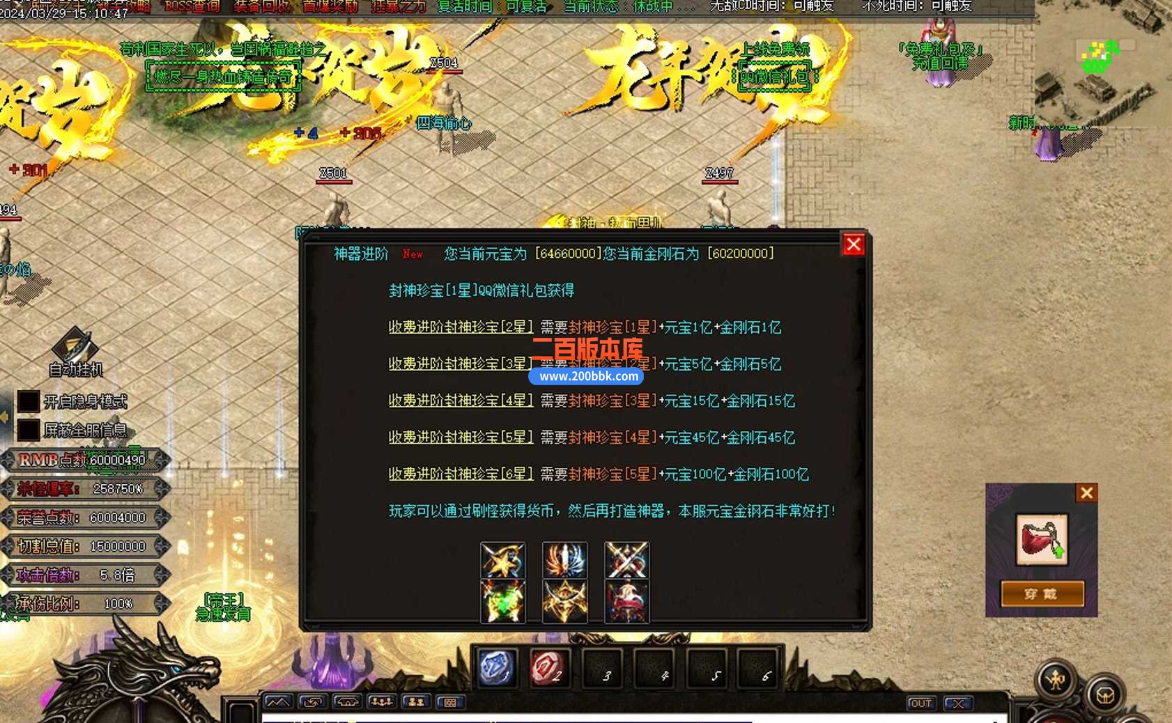 4月封神迷失专属剧情单职业传奇服务端-神力锻造 -战神专属-盘古大陆-大师专属-GOM - GOM