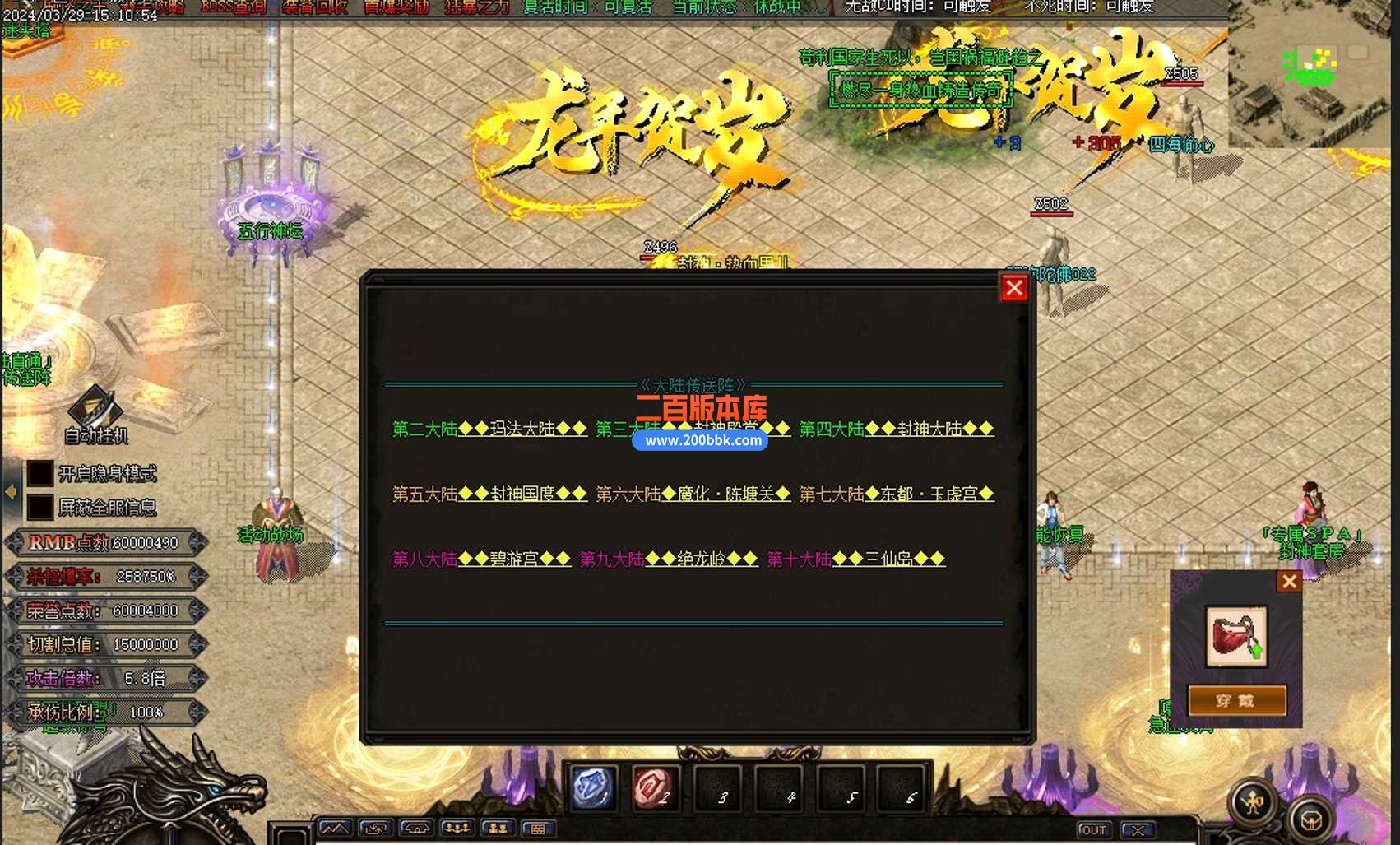4月封神迷失专属剧情单职业传奇服务端-神力锻造 -战神专属-盘古大陆-大师专属-GOM - GOM