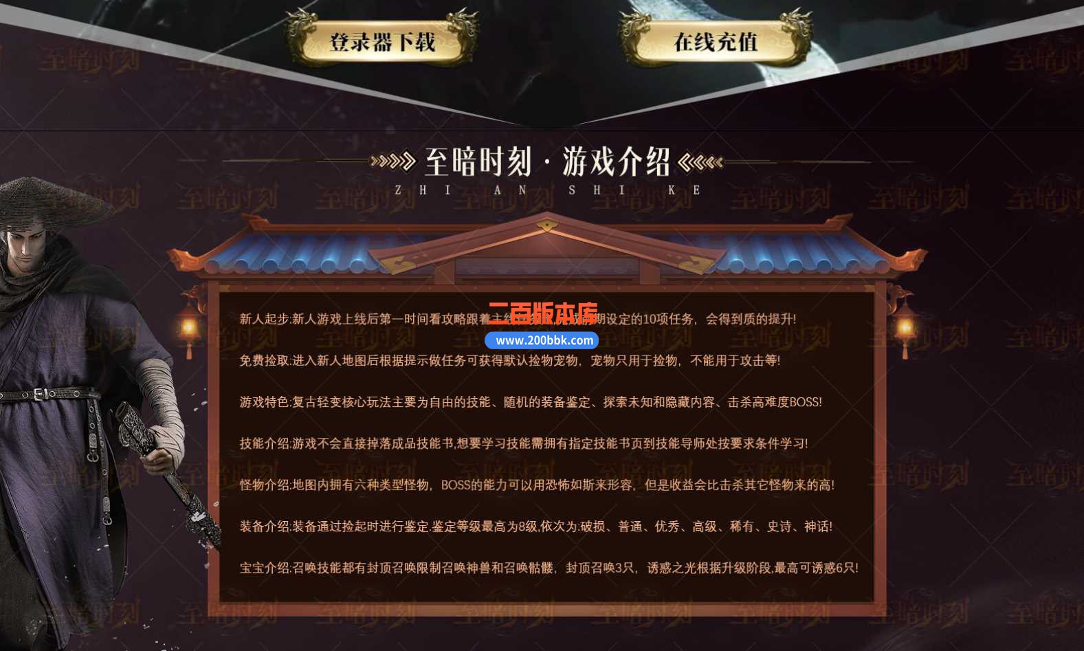 4月至暗时刻首款无职业概念单职业传奇服务端-七彩宝石-龙腾跑酷-打孔镶嵌-翎风 - 翎风