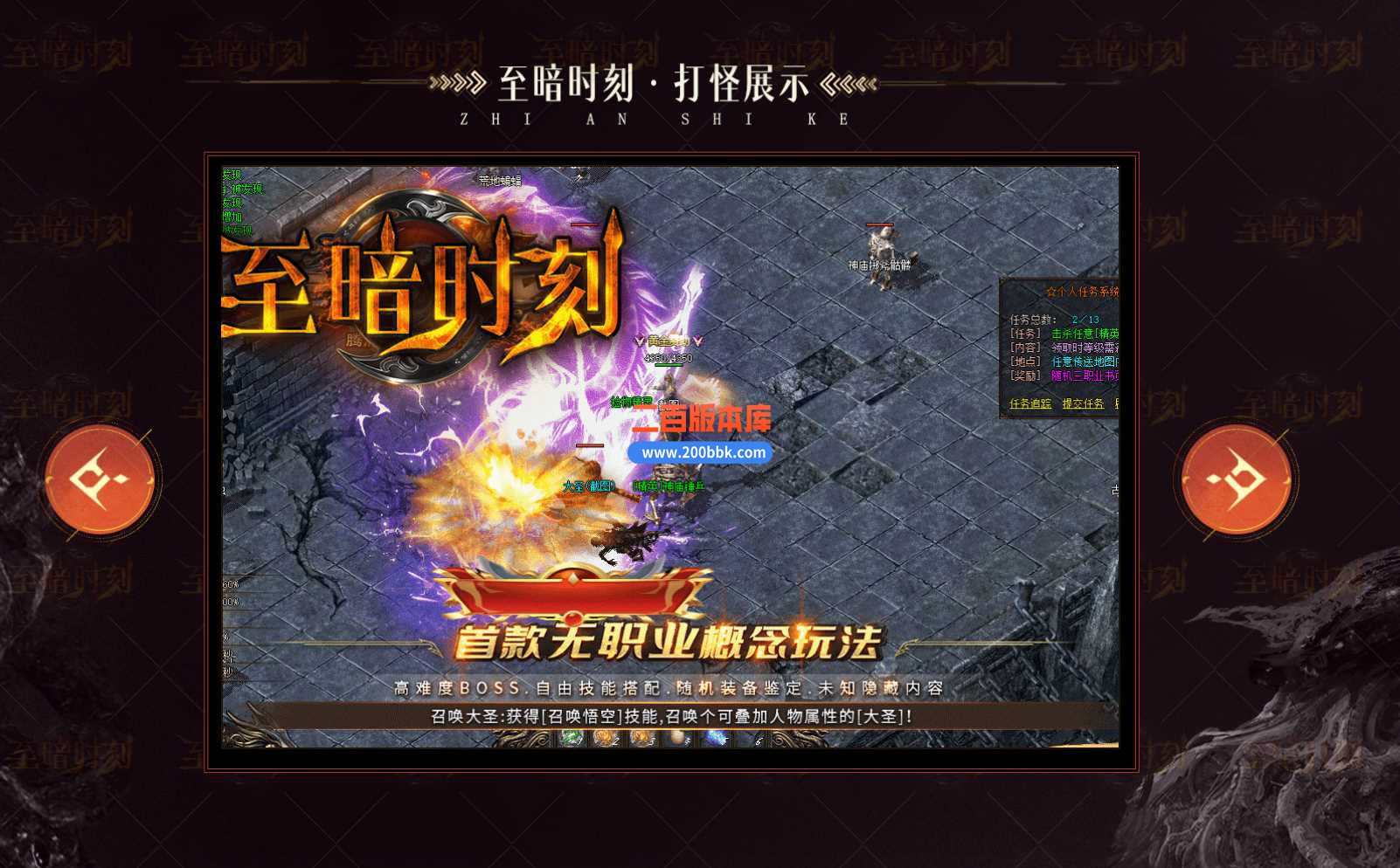 4月至暗时刻首款无职业概念单职业传奇服务端-七彩宝石-龙腾跑酷-打孔镶嵌-翎风 - 翎风