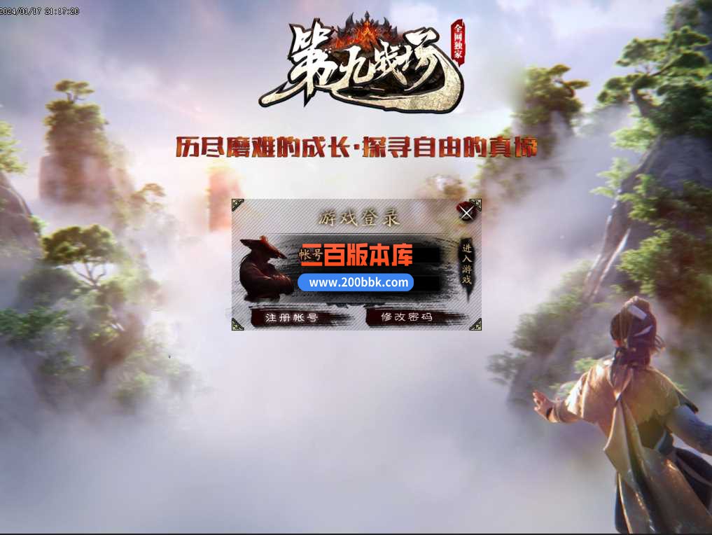 4月至暗时刻首款无职业概念单职业传奇服务端-七彩宝石-龙腾跑酷-打孔镶嵌-翎风 - 翎风