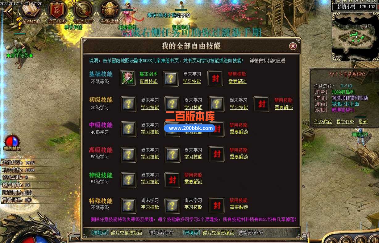 4月至暗时刻首款无职业概念单职业传奇服务端-七彩宝石-龙腾跑酷-打孔镶嵌-翎风 - 翎风