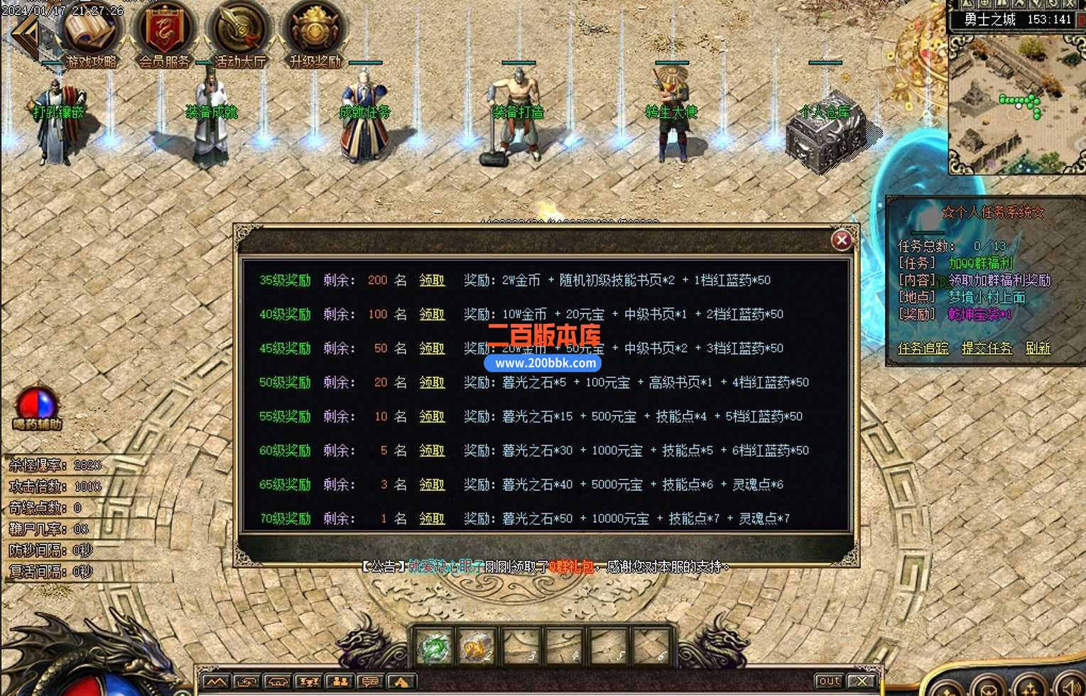 4月至暗时刻首款无职业概念单职业传奇服务端-七彩宝石-龙腾跑酷-打孔镶嵌-翎风 - 翎风