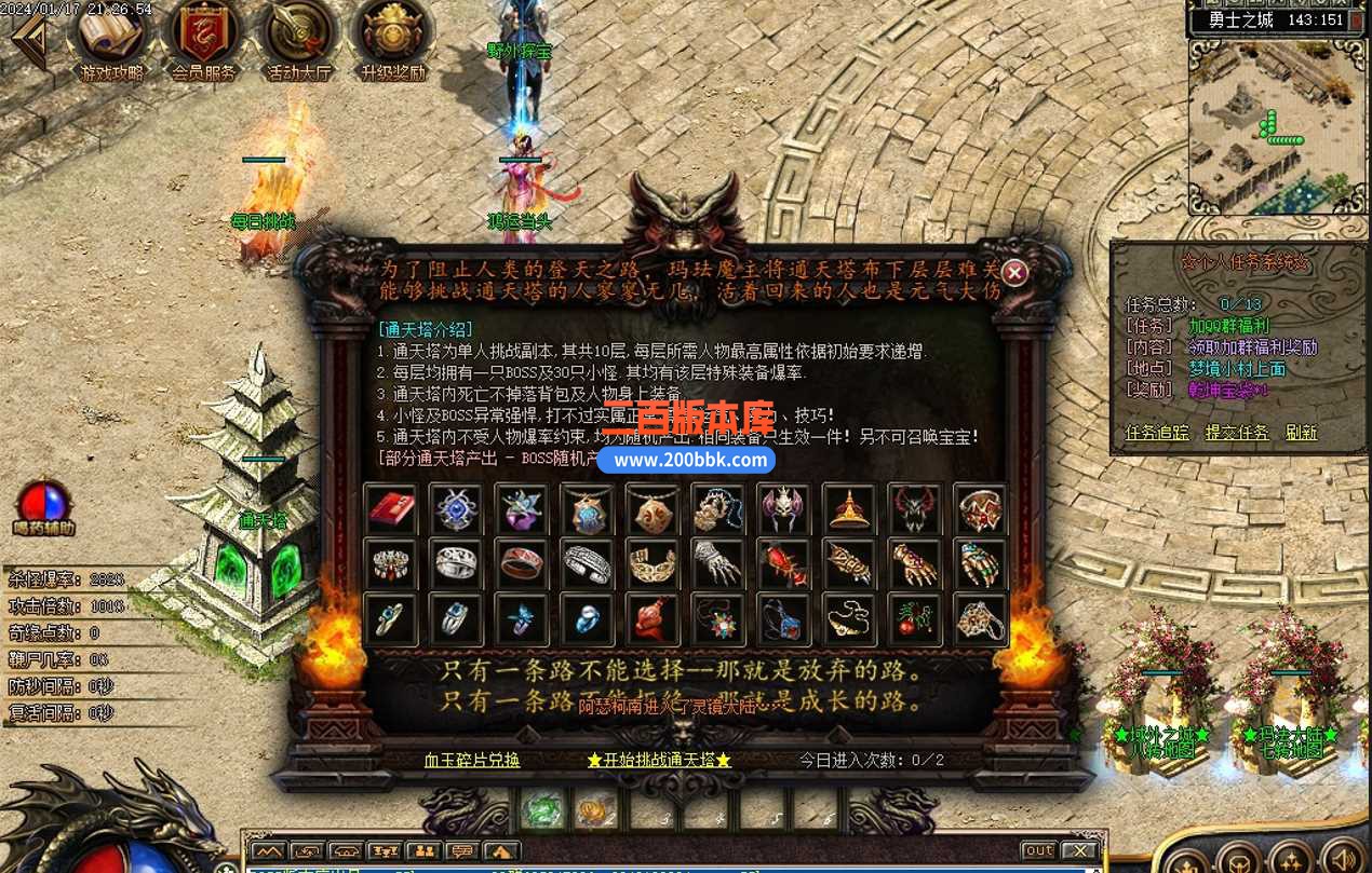 4月至暗时刻首款无职业概念单职业传奇服务端-七彩宝石-龙腾跑酷-打孔镶嵌-翎风 - 翎风