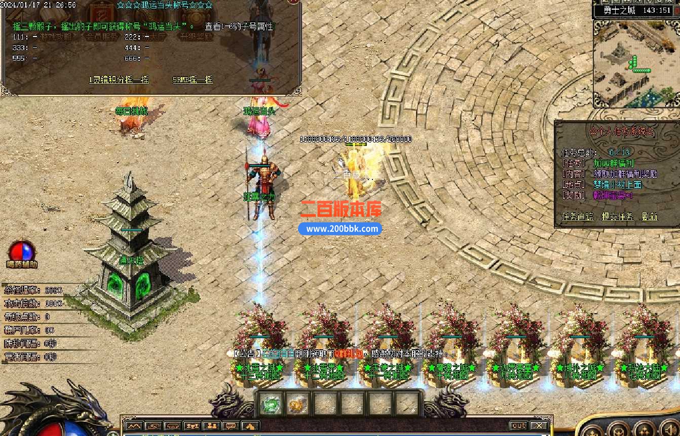 4月至暗时刻首款无职业概念单职业传奇服务端-七彩宝石-龙腾跑酷-打孔镶嵌-翎风 - 翎风