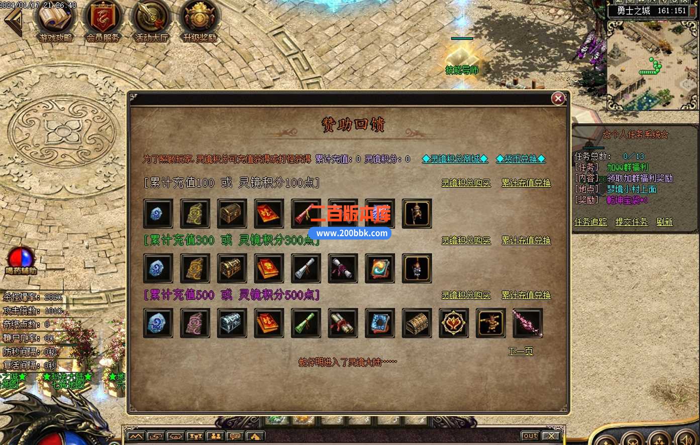4月至暗时刻首款无职业概念单职业传奇服务端-七彩宝石-龙腾跑酷-打孔镶嵌-翎风 - 翎风
