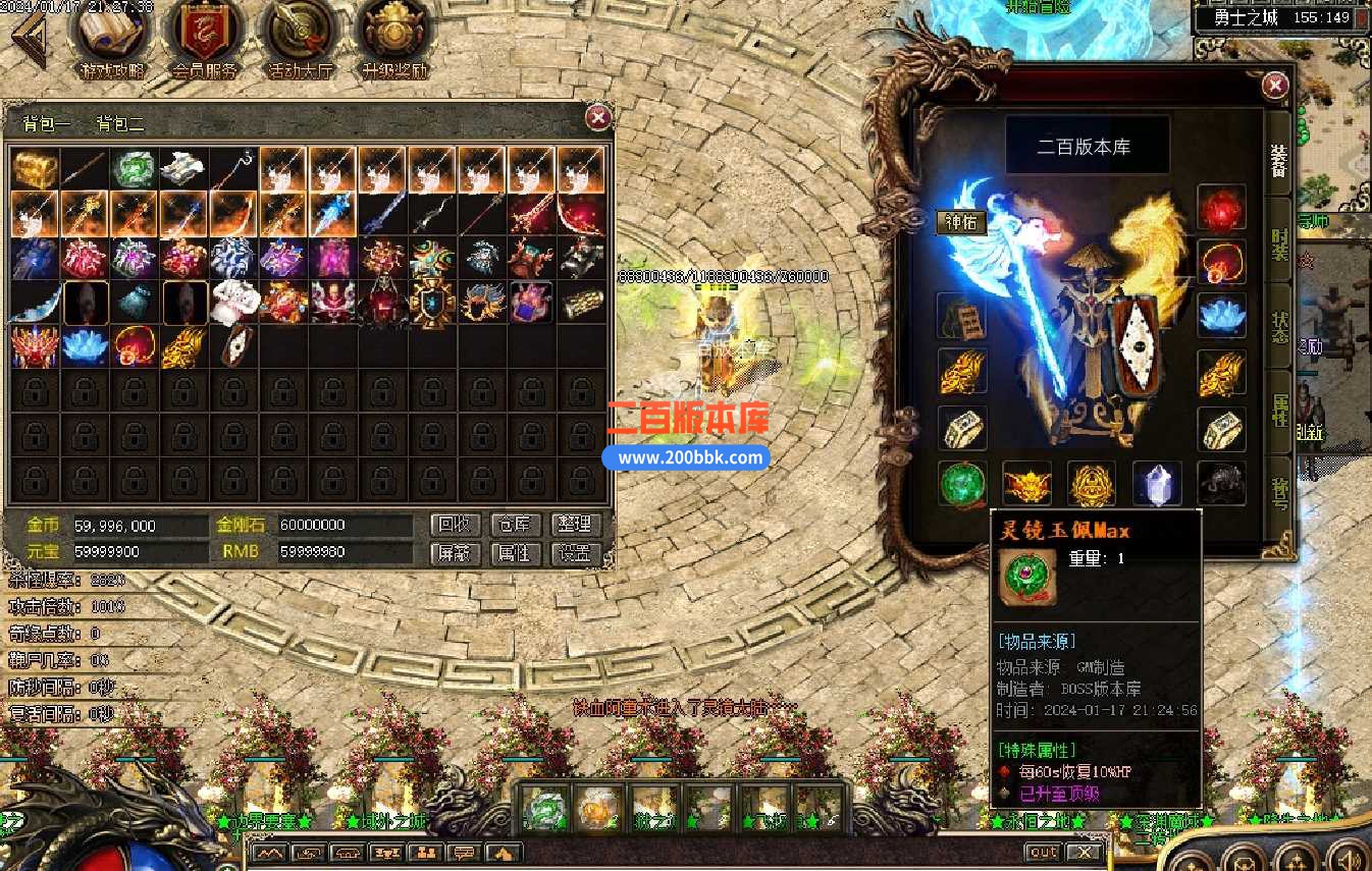 4月至暗时刻首款无职业概念单职业传奇服务端-七彩宝石-龙腾跑酷-打孔镶嵌-翎风 - 翎风
