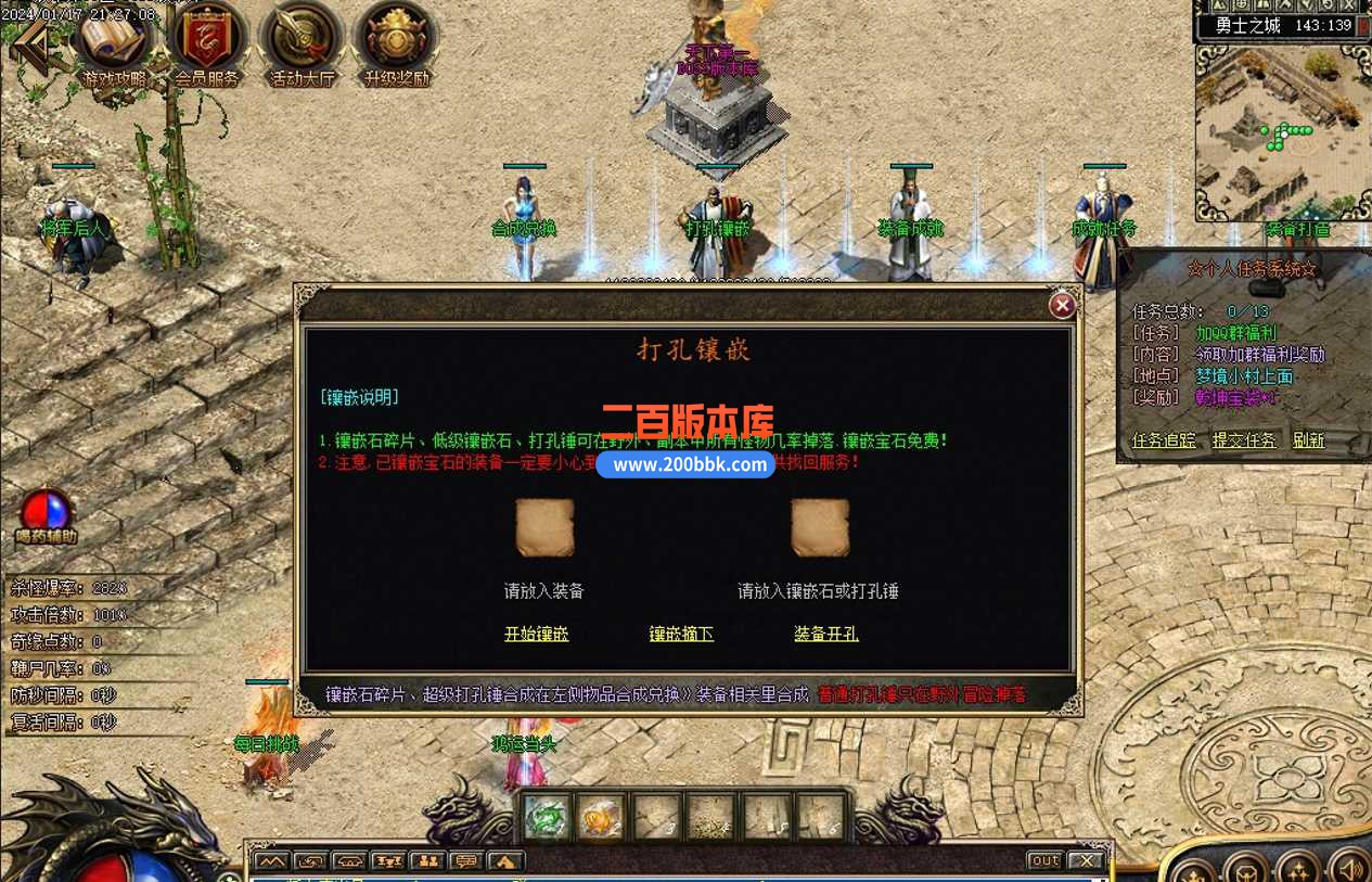 4月至暗时刻首款无职业概念单职业传奇服务端-七彩宝石-龙腾跑酷-打孔镶嵌-翎风 - 翎风
