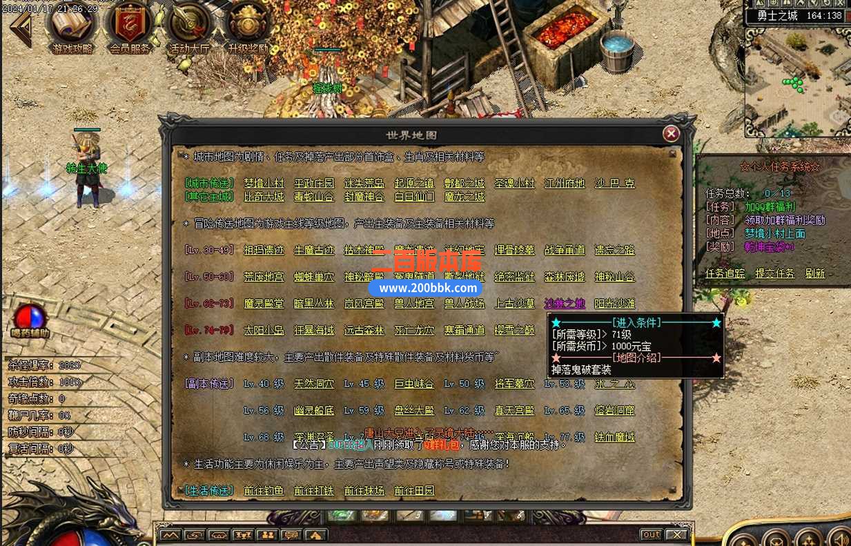 4月至暗时刻首款无职业概念单职业传奇服务端-七彩宝石-龙腾跑酷-打孔镶嵌-翎风 - 翎风