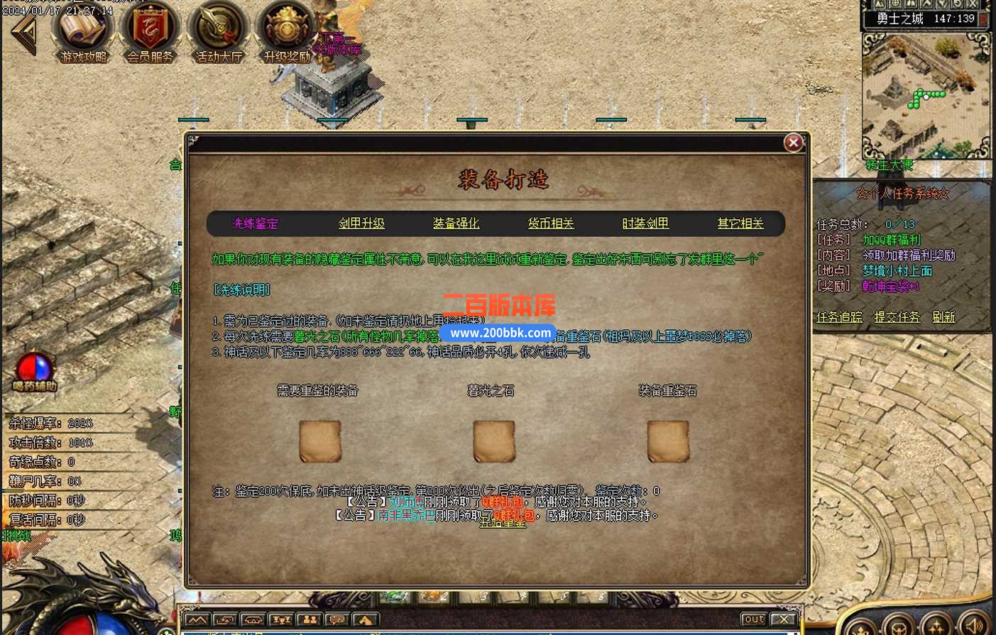 4月至暗时刻首款无职业概念单职业传奇服务端-七彩宝石-龙腾跑酷-打孔镶嵌-翎风 - 翎风