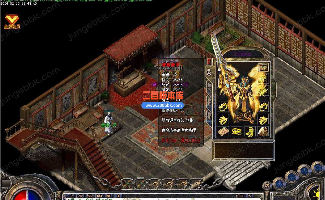 4月经典我本飞扬沉默三职业传奇服务端-特殊合成-生肖合成-万兽窟-相思女-GOM - GOM
