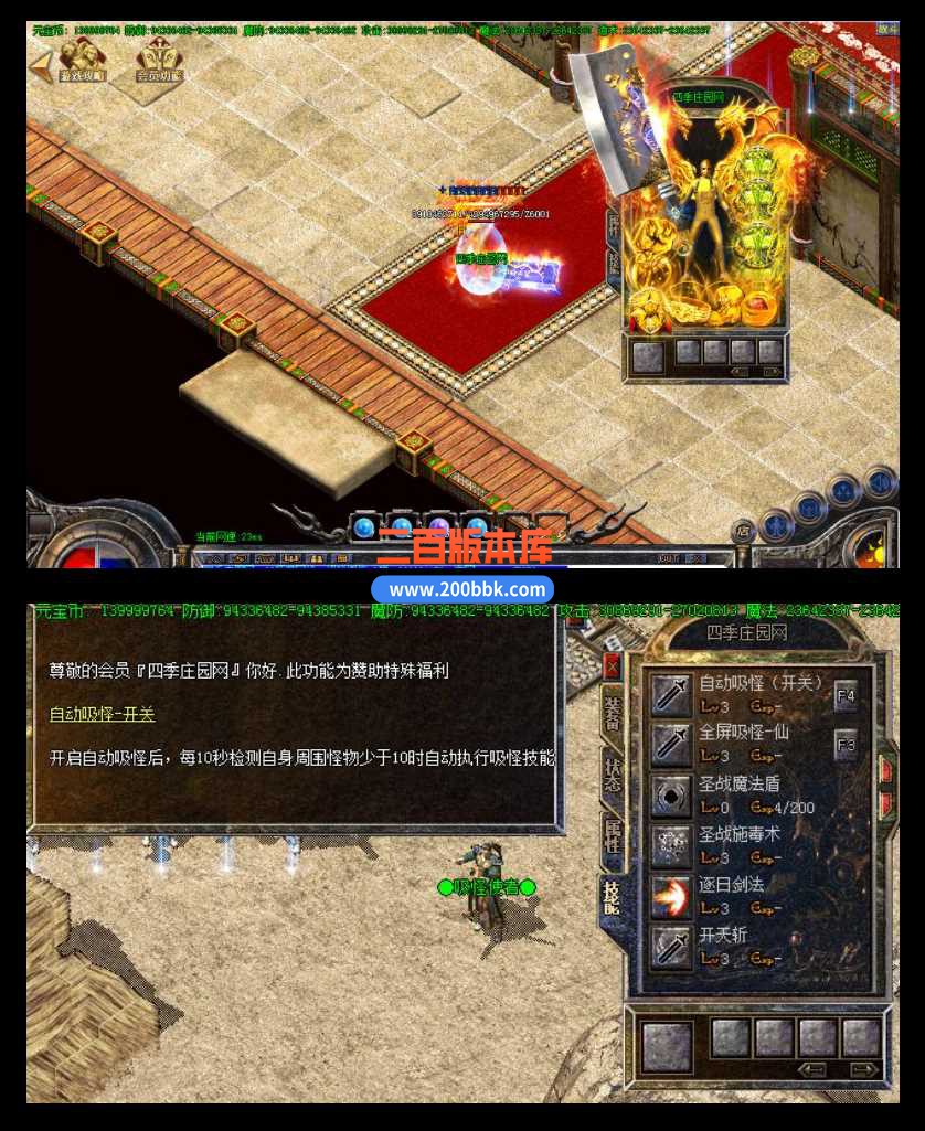 4月征服古惑仔公益单职业传奇服务端-带假人-台湾黑帮-装备回收-ESP/WXF/太极-GOM - GOM