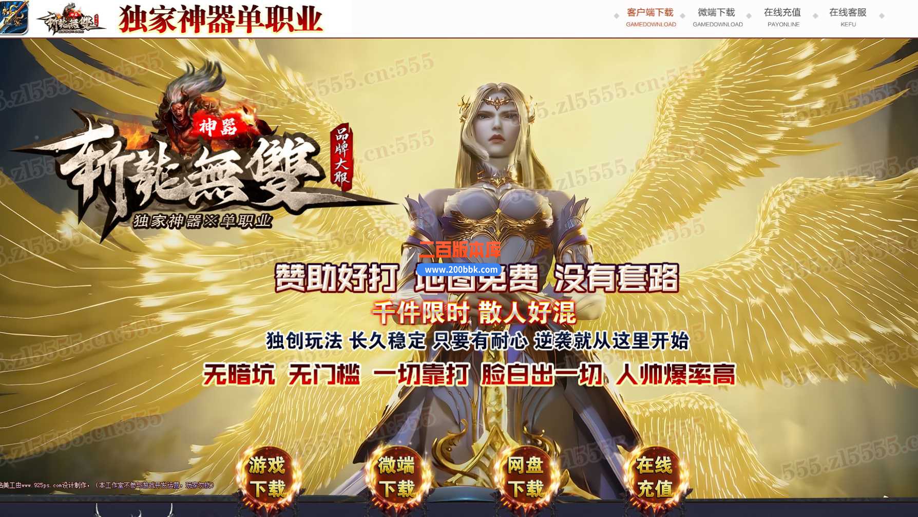 4月斩龍无双神器单职业传奇服务端-第三大陆-装备重鉴-冰神使者-ESP/WXF/-GOM