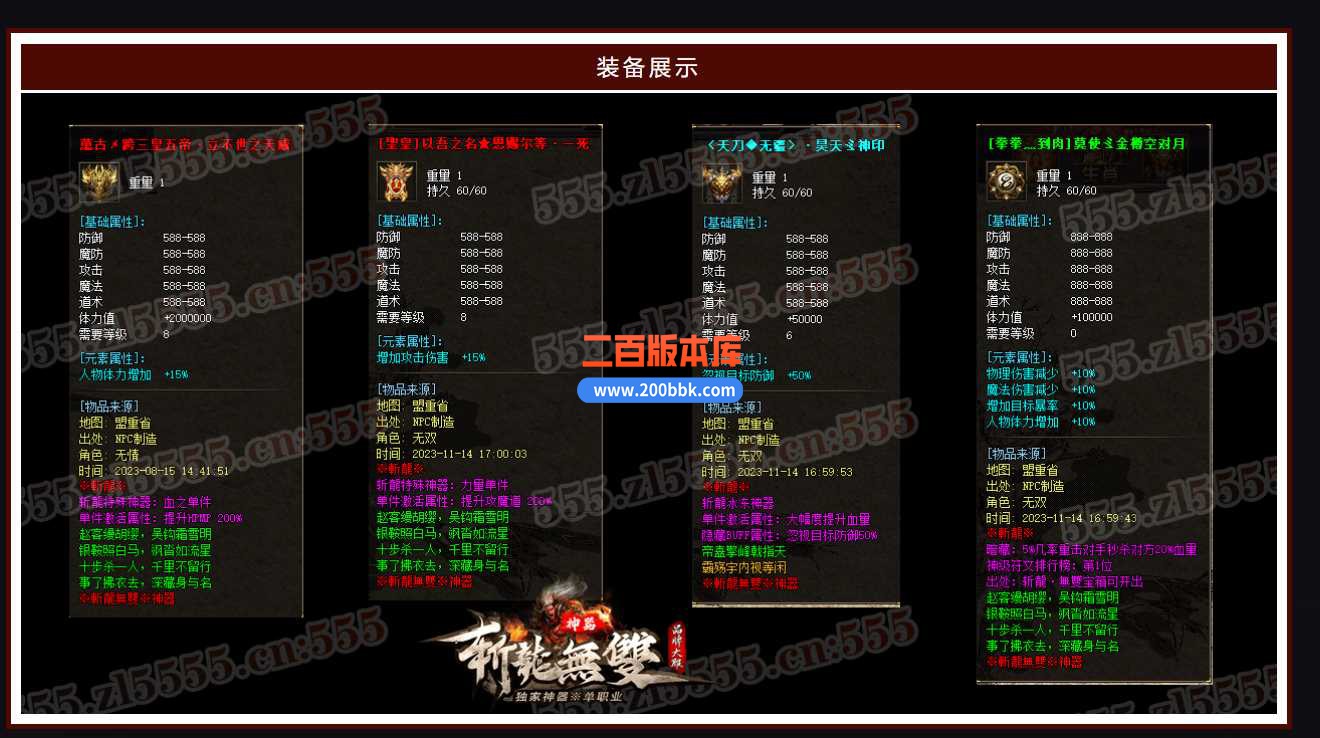 4月斩龍无双神器单职业传奇服务端-第三大陆-装备重鉴-冰神使者-ESP/WXF/-GOM - GOM
