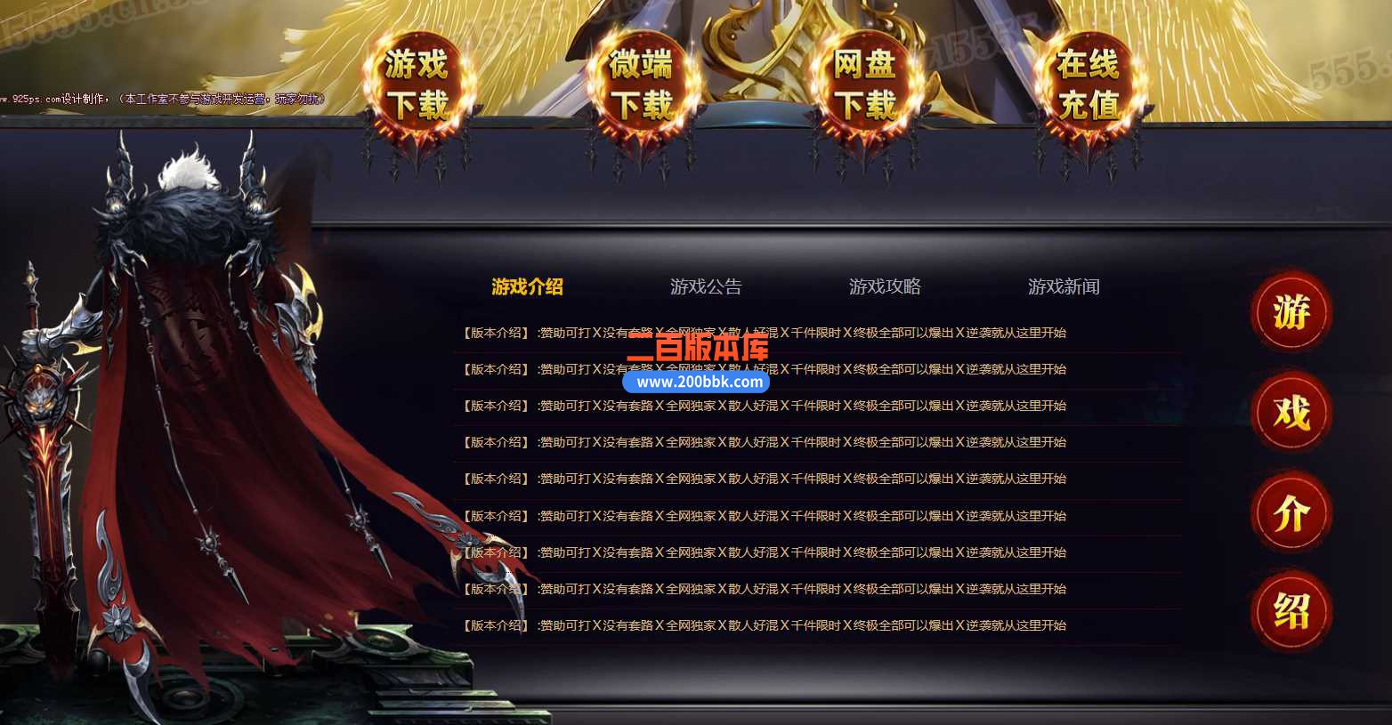 4月斩龍无双神器单职业传奇服务端-第三大陆-装备重鉴-冰神使者-ESP/WXF/-GOM - GOM