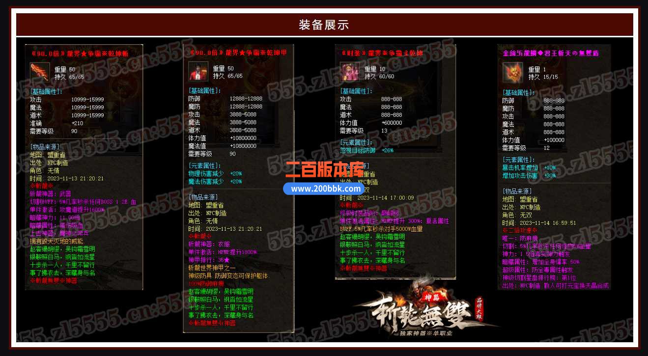 4月斩龍无双神器单职业传奇服务端-第三大陆-装备重鉴-冰神使者-ESP/WXF/-GOM - GOM