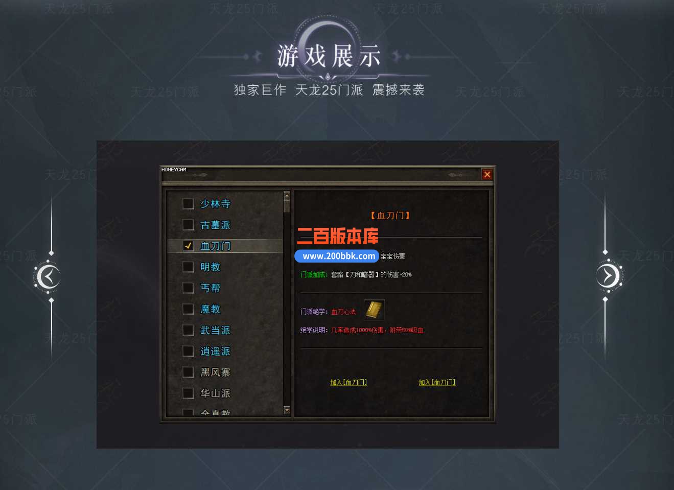 4月天龙25门派英雄合击三职业传奇服务端-江湖绝学-前往大理-装备打孔-明教密道-翎风 - 翎风