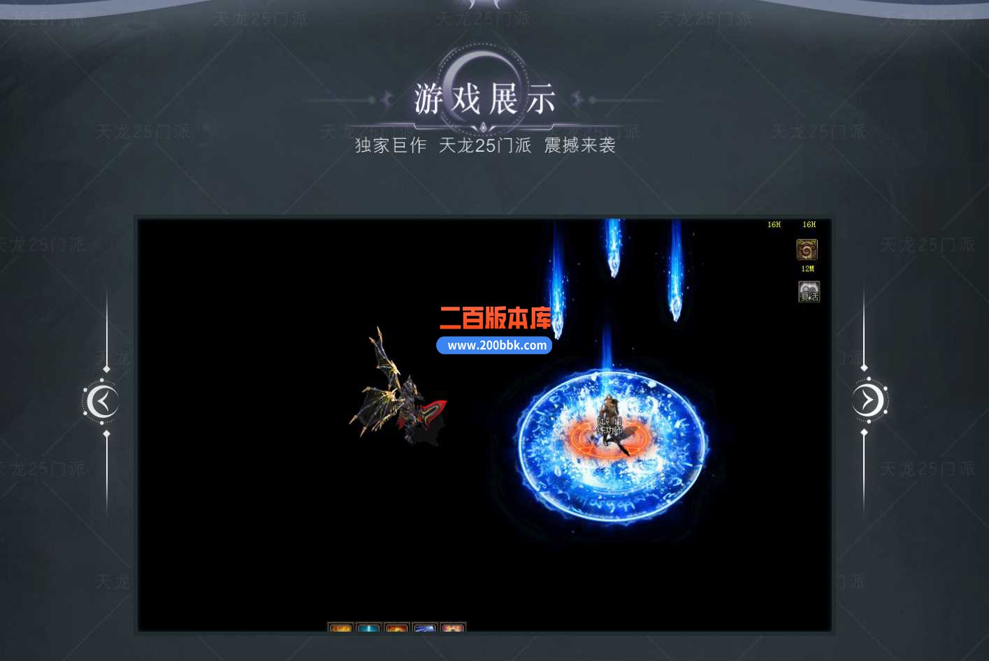 4月天龙25门派英雄合击三职业传奇服务端-江湖绝学-前往大理-装备打孔-明教密道-翎风 - 翎风