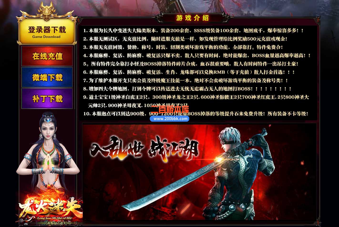 4月龙火迷失中变三职业传奇服务端-萌新圣地-龙火迷失-特戒回收-巅峰圣地-GOM - GOM