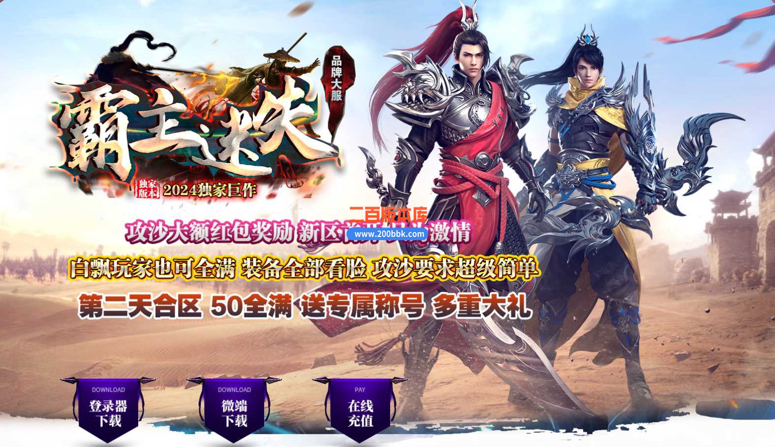 独家4月霸主迷失神器单职业传奇服务端-杀戮专属-十五大陆-终极大陆-私人包厢-GOM