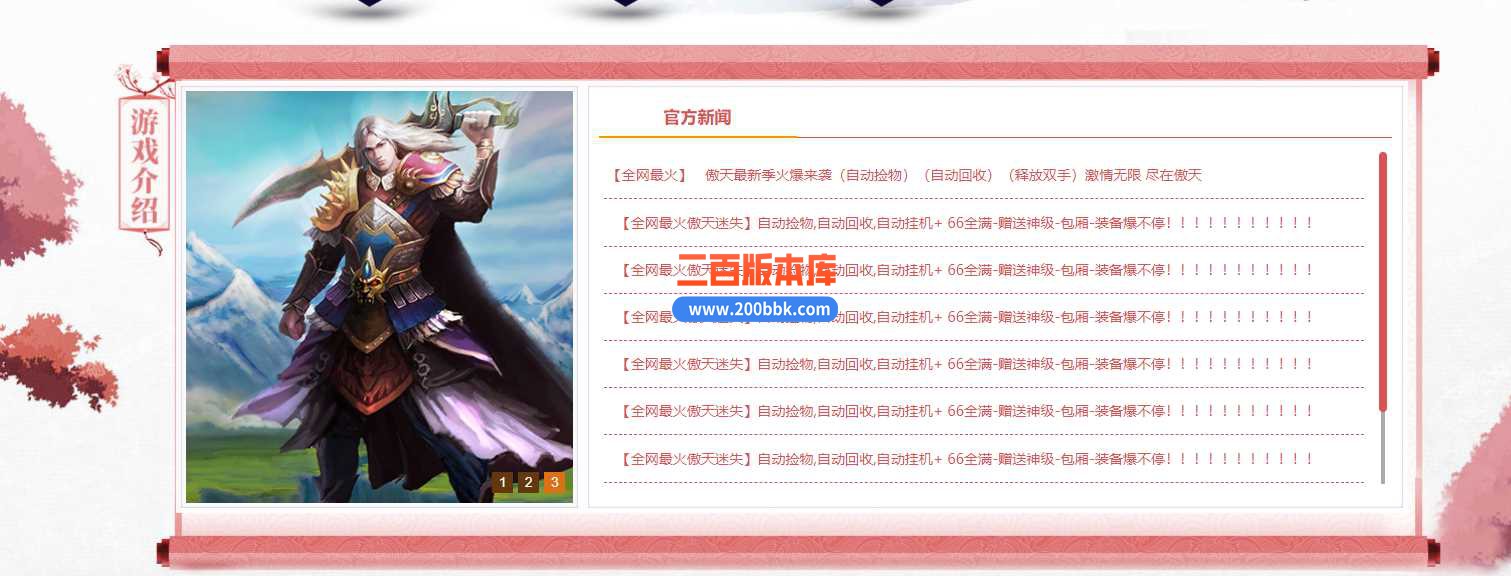 独家4月霸主迷失神器单职业传奇服务端-杀戮专属-十五大陆-终极大陆-私人包厢-GOM - GOM