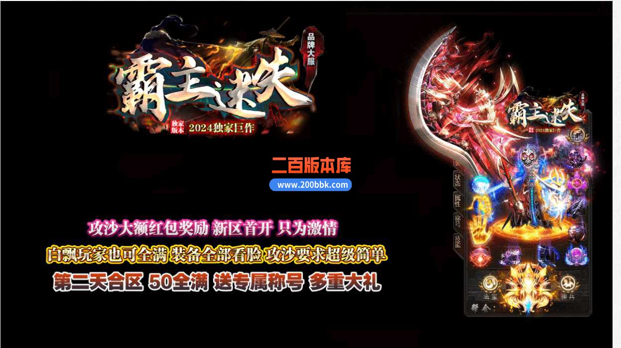 独家4月霸主迷失神器单职业传奇服务端-杀戮专属-十五大陆-终极大陆-私人包厢-GOM - GOM