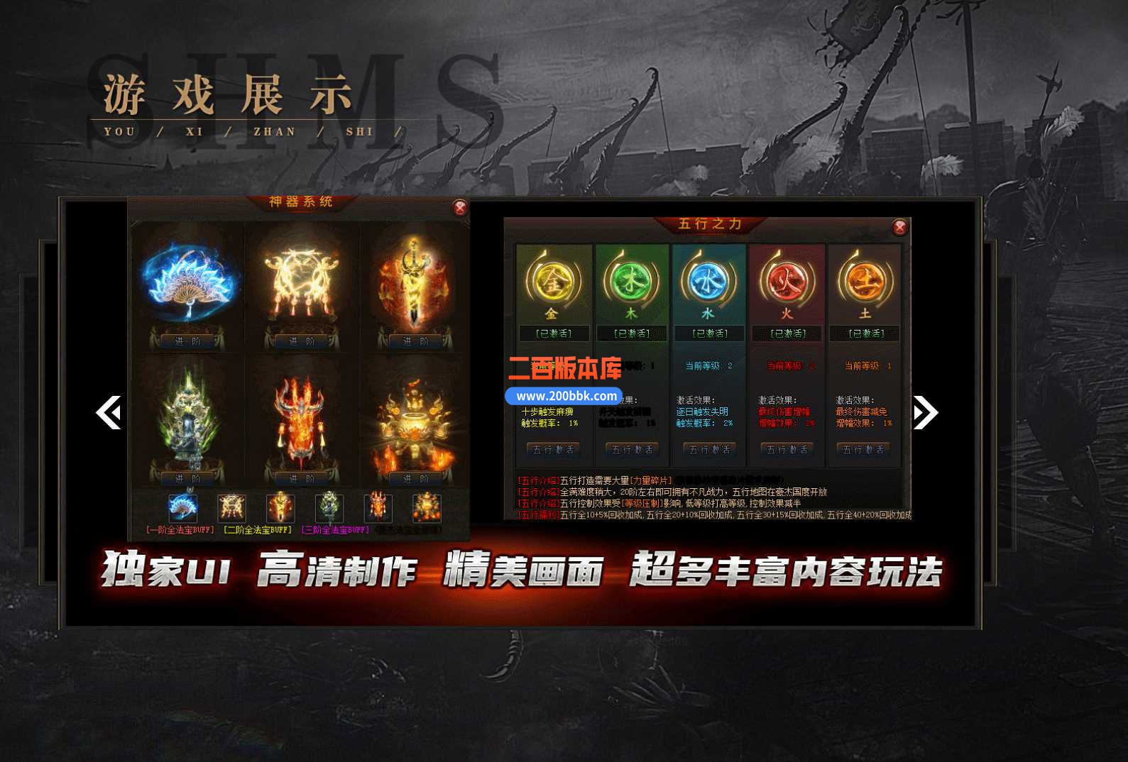 4月豪杰迷失激情单职业传奇服务端-血石合成-永久回收-转生大师-神器领取-GOM - GOM