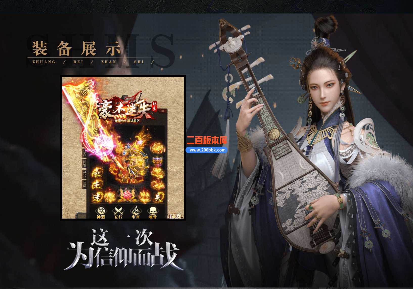 4月豪杰迷失激情单职业传奇服务端-血石合成-永久回收-转生大师-神器领取-GOM - GOM