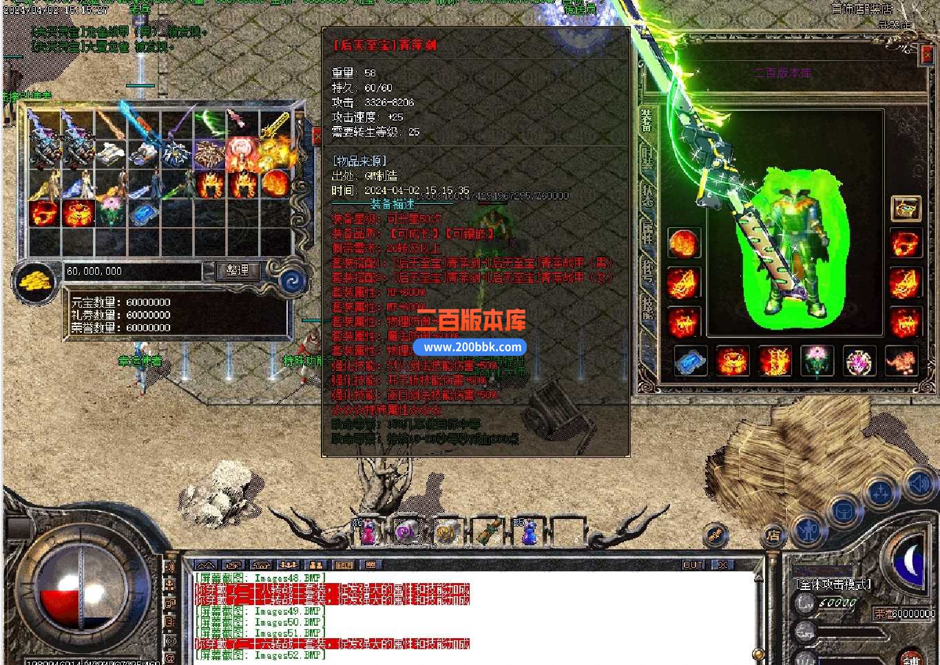 4月独创经典第三季复古三职业传奇服务端-神秘老人-附魔大师-极乐世界-奇经八脉-GOM - GOM