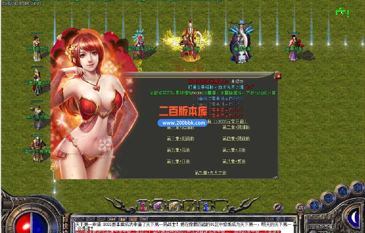 4月独创经典第三季复古三职业传奇服务端-神秘老人-附魔大师-极乐世界-奇经八脉-GOM - GOM