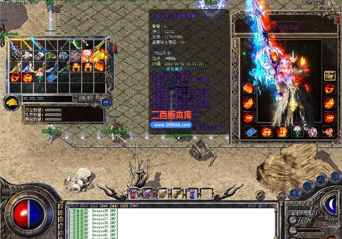 4月独创经典第三季复古三职业传奇服务端-神秘老人-附魔大师-极乐世界-奇经八脉-GOM - GOM