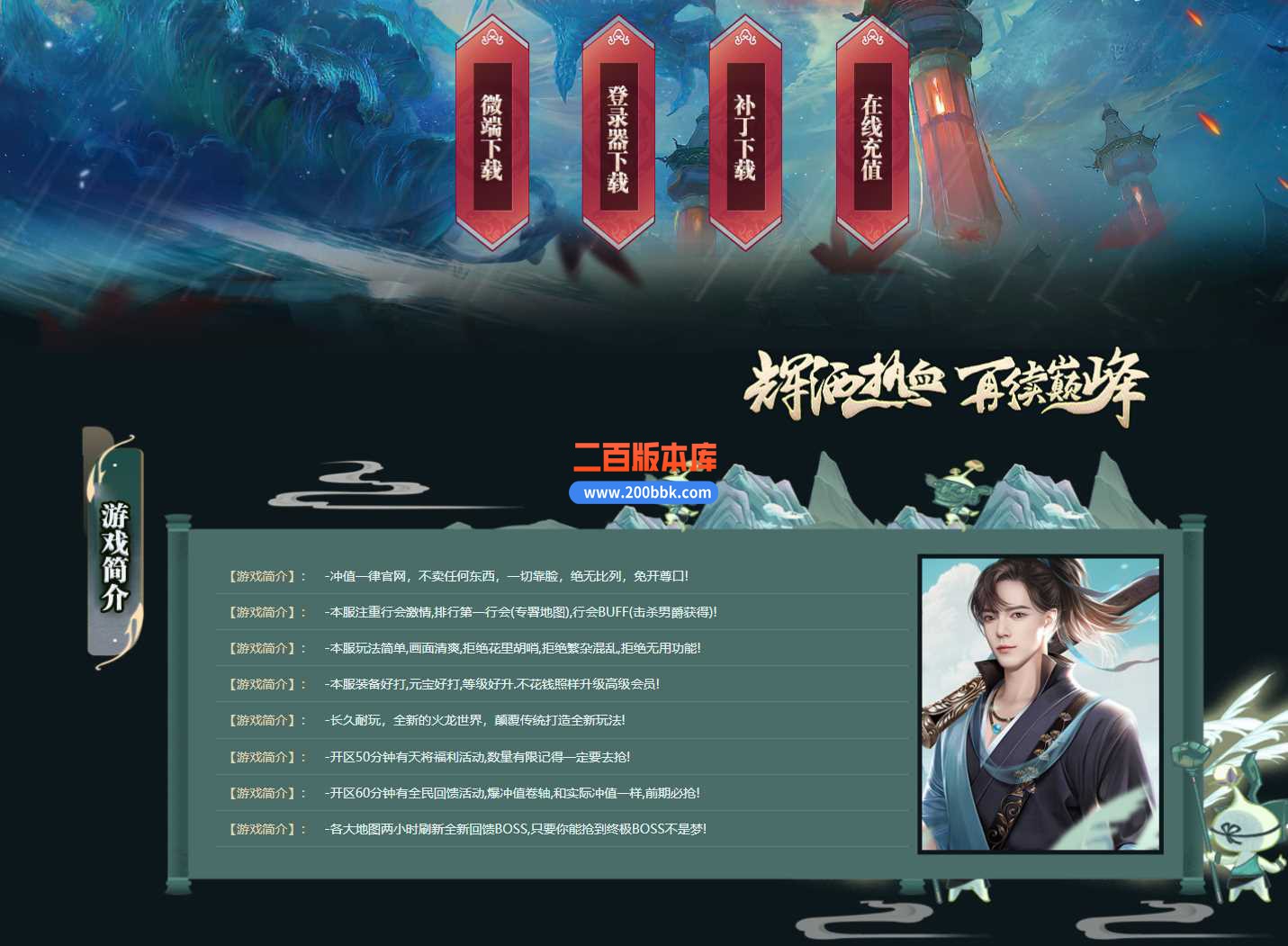 4月仙玖迷失单职业传奇服务端-斩神剑-宝石合成-神力锻造-时装锻造-GOM - GOM