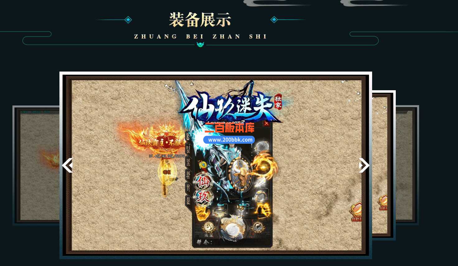 4月仙玖迷失单职业传奇服务端-斩神剑-宝石合成-神力锻造-时装锻造-GOM - GOM
