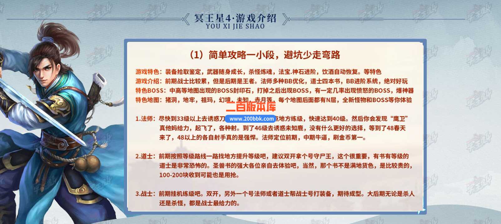 4月1.76冥王星4复古专属三职业传奇服务端-猥琐刺客-洪荒恶魔-人皇尊者-黄泉鬼道-GOM - GOM