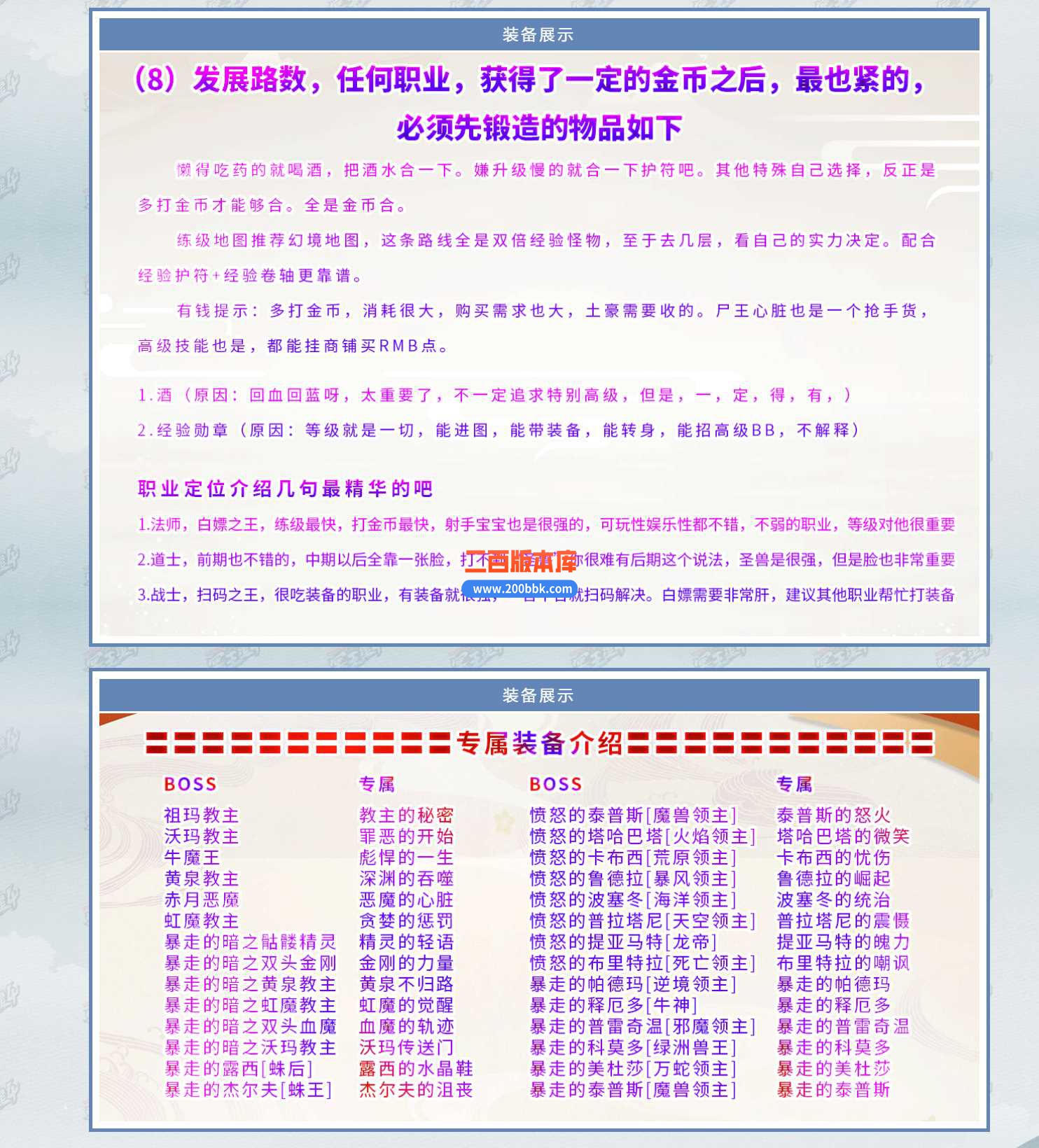 4月1.76冥王星4复古专属三职业传奇服务端-猥琐刺客-洪荒恶魔-人皇尊者-黄泉鬼道-GOM - GOM