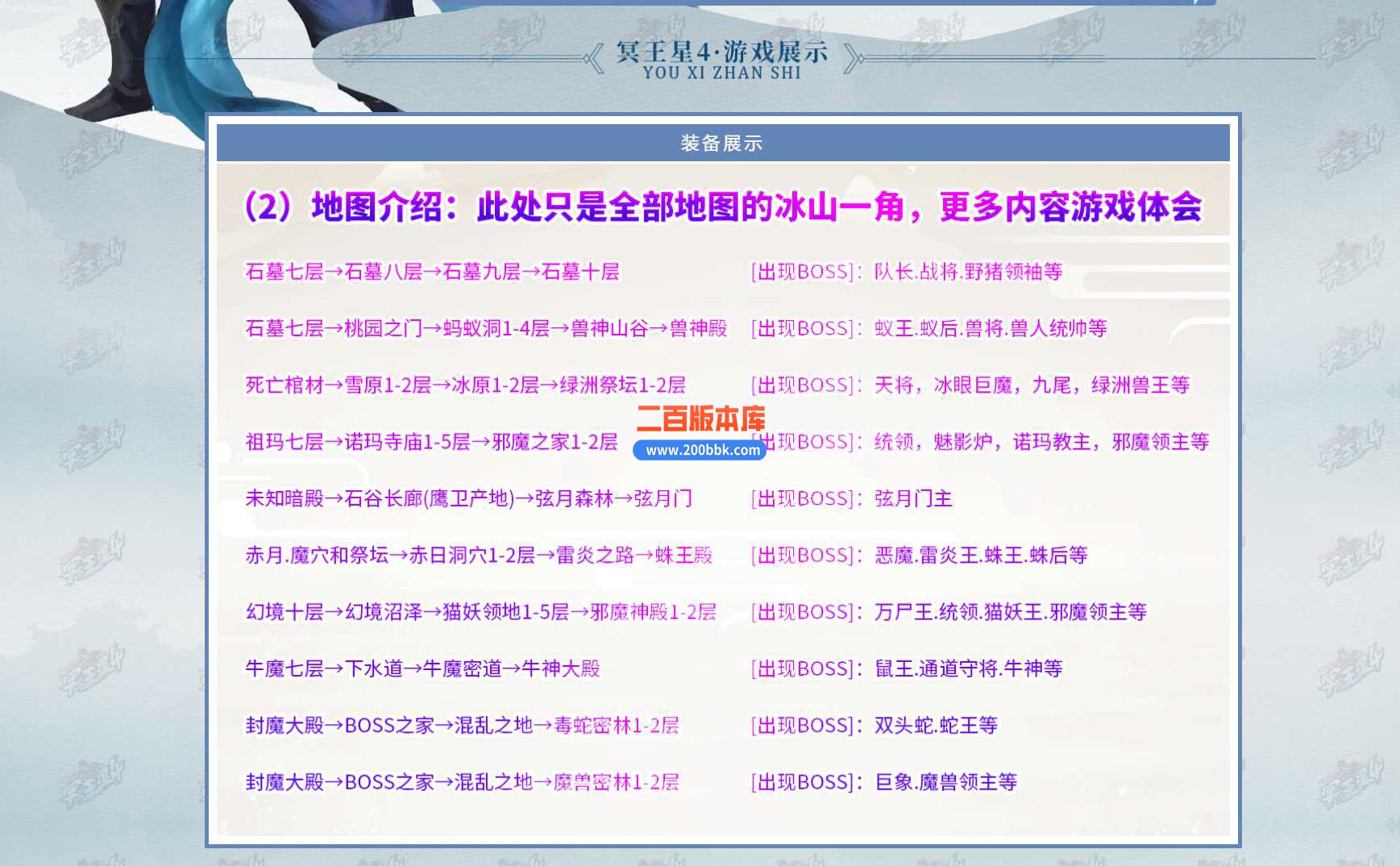 4月1.76冥王星4复古专属三职业传奇服务端-猥琐刺客-洪荒恶魔-人皇尊者-黄泉鬼道-GOM - GOM